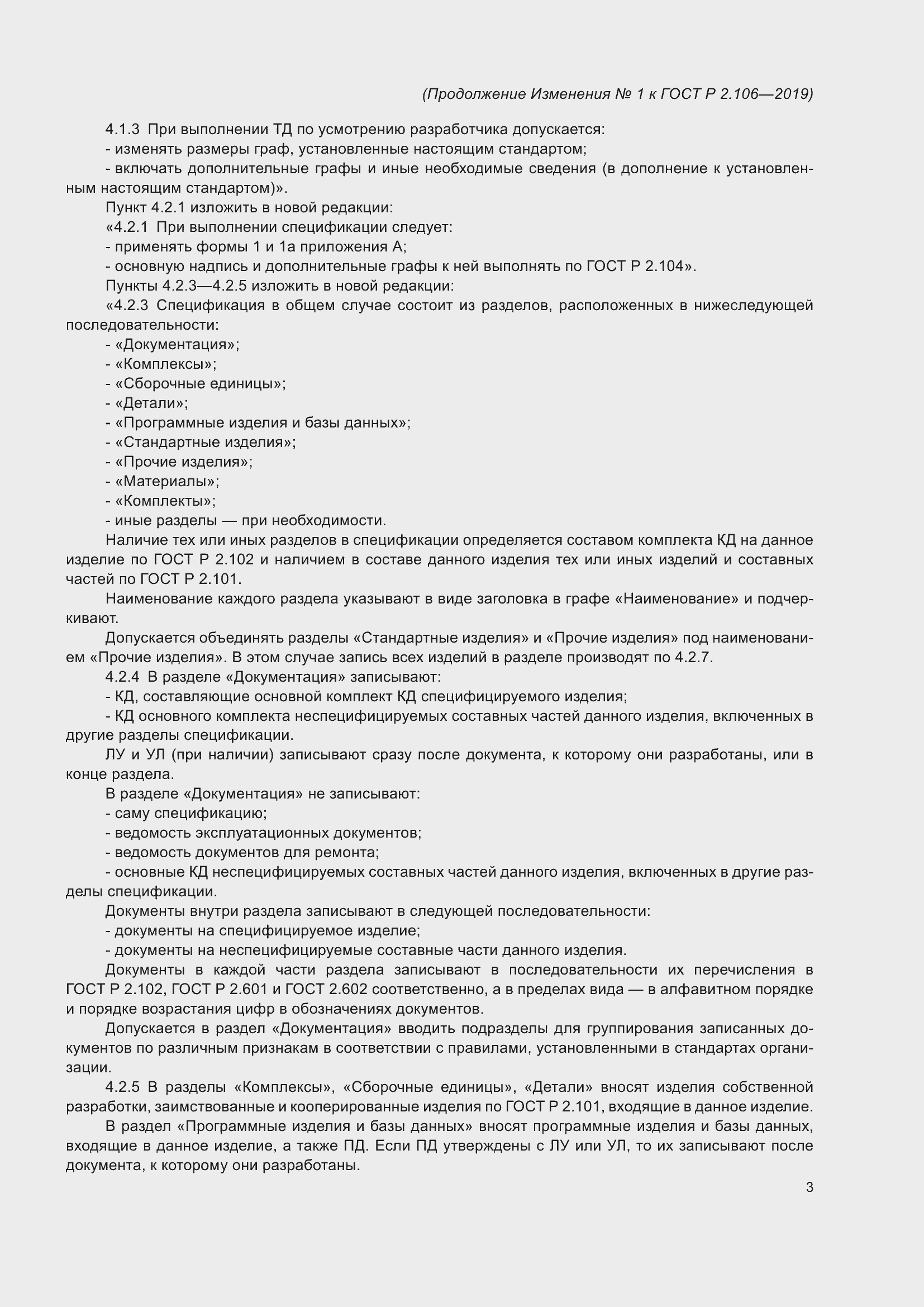 Приложение №1