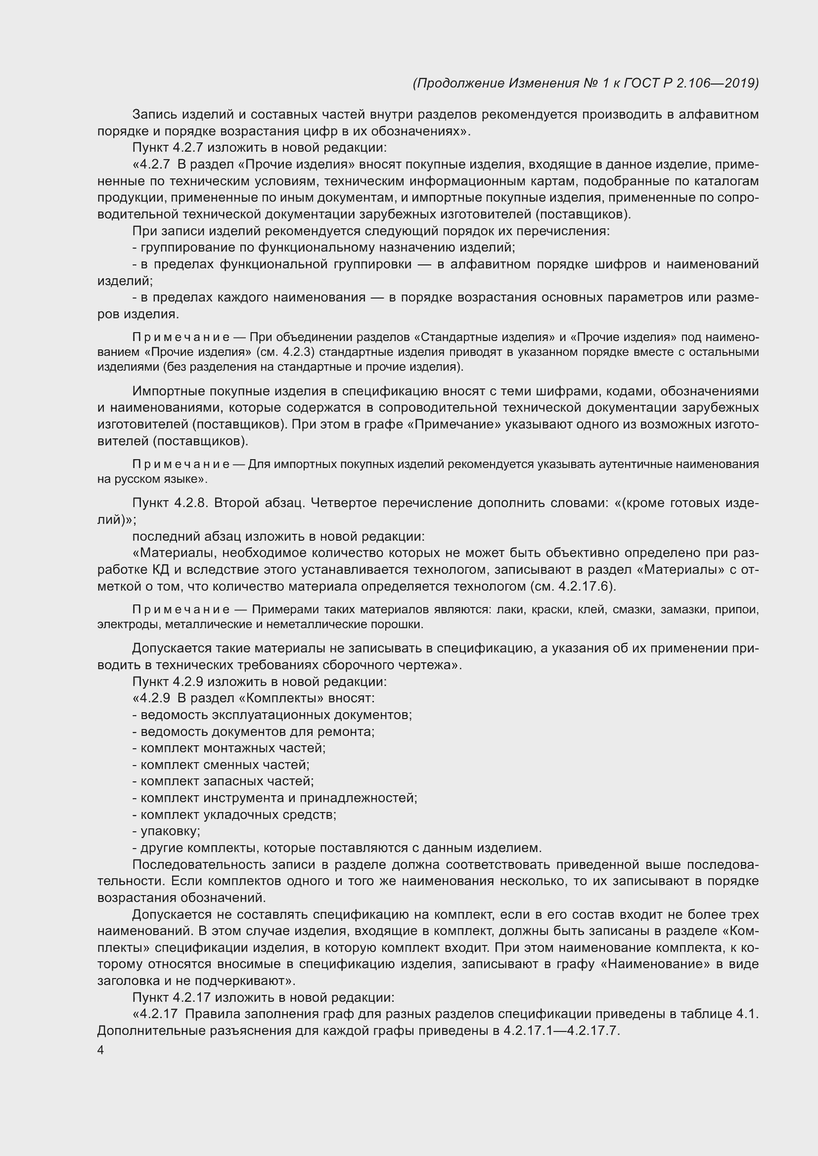 Приложение №1