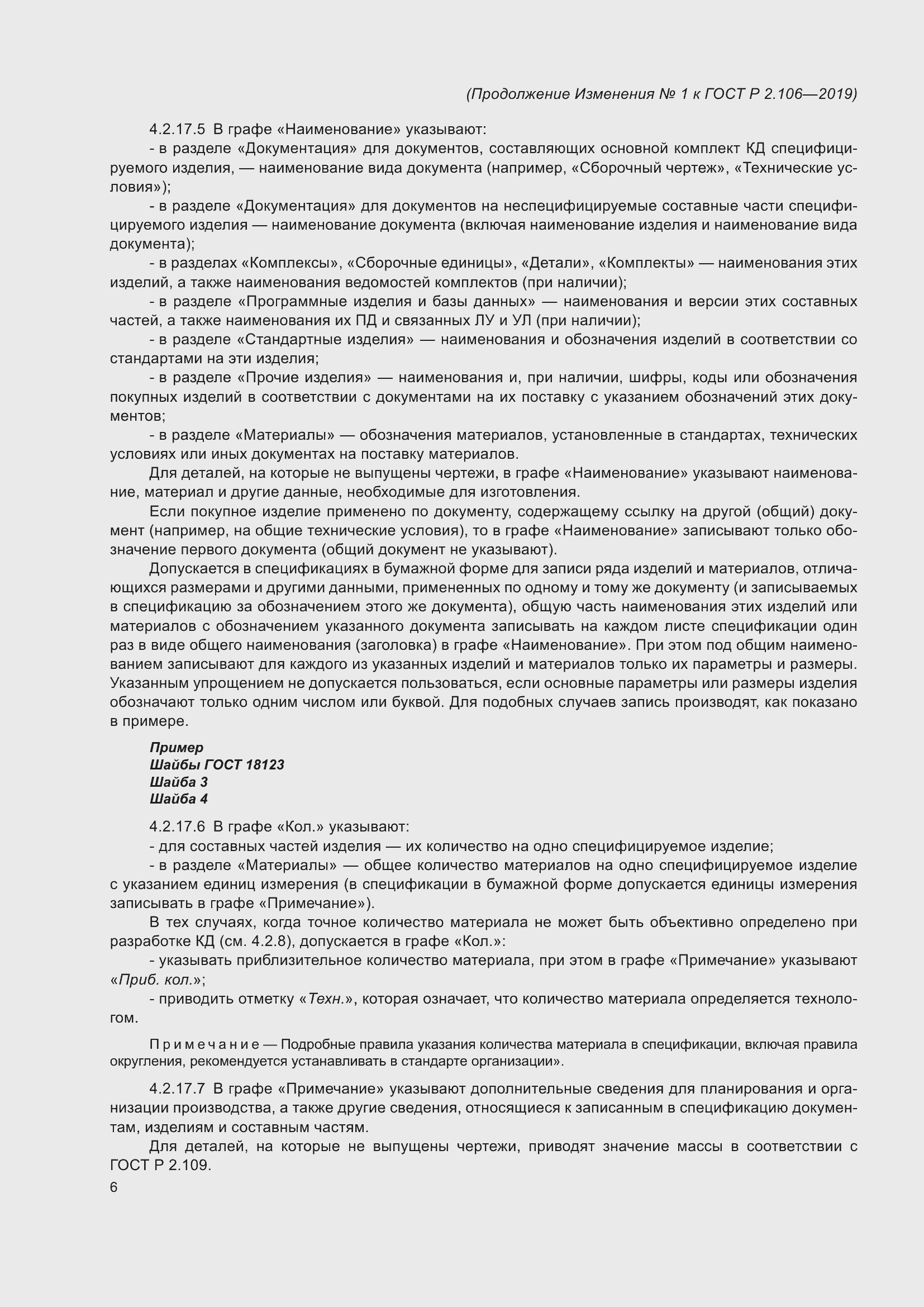 Приложение №1