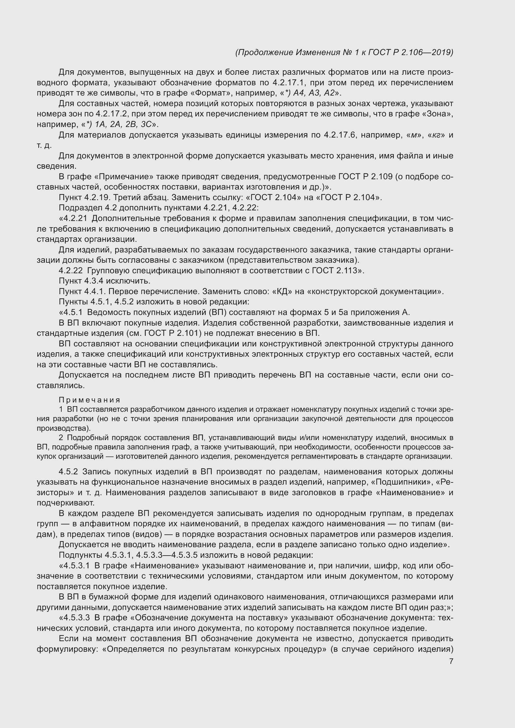 Приложение №1