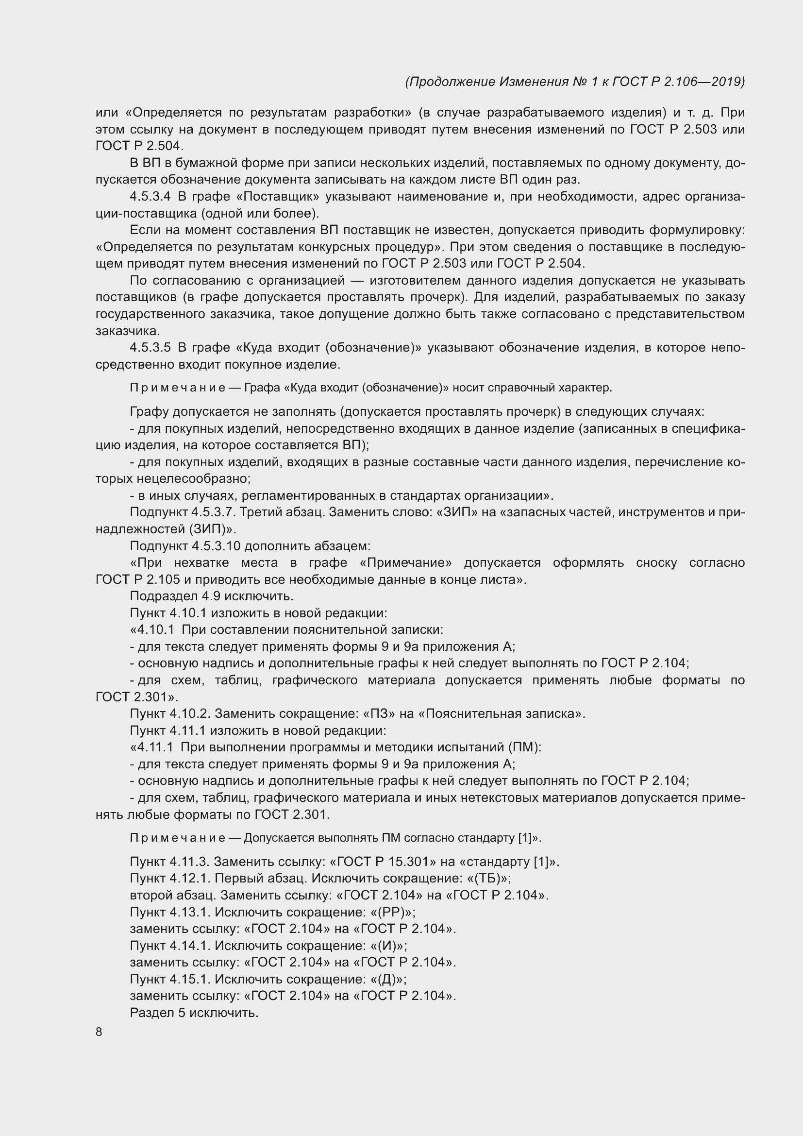 Приложение №1