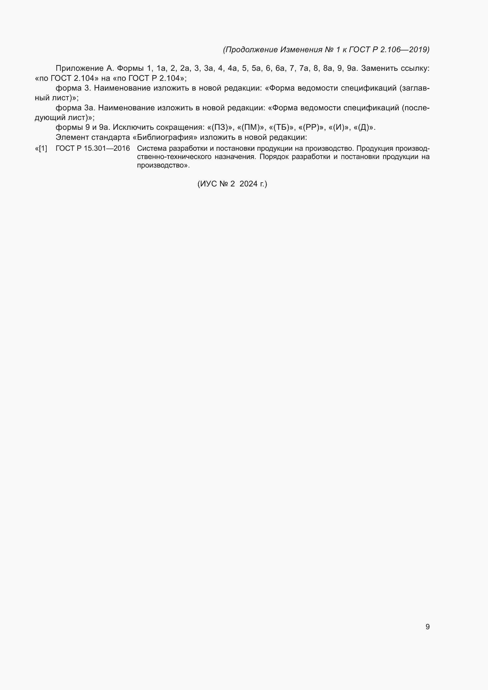 Приложение №1