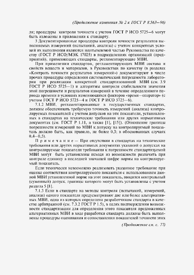 Приложение №2