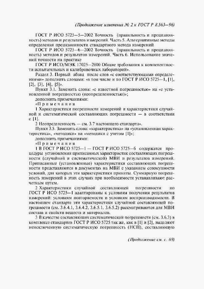 Приложение №2