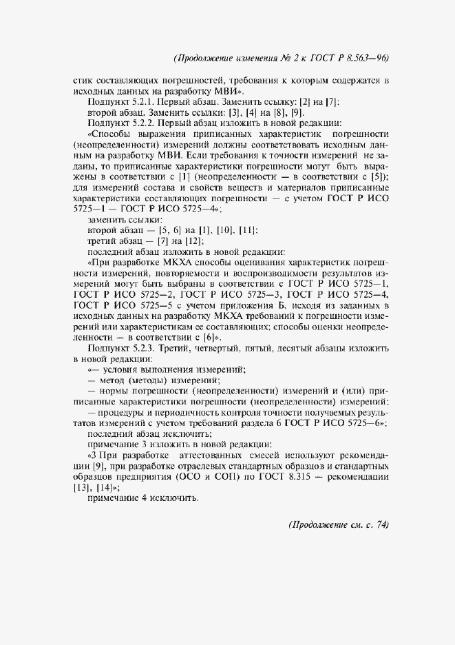 Приложение №2