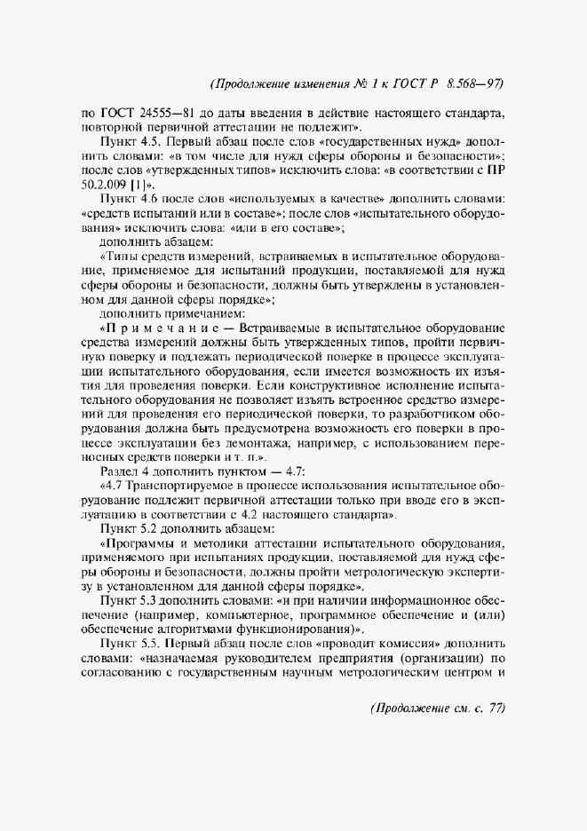 Приложение №2