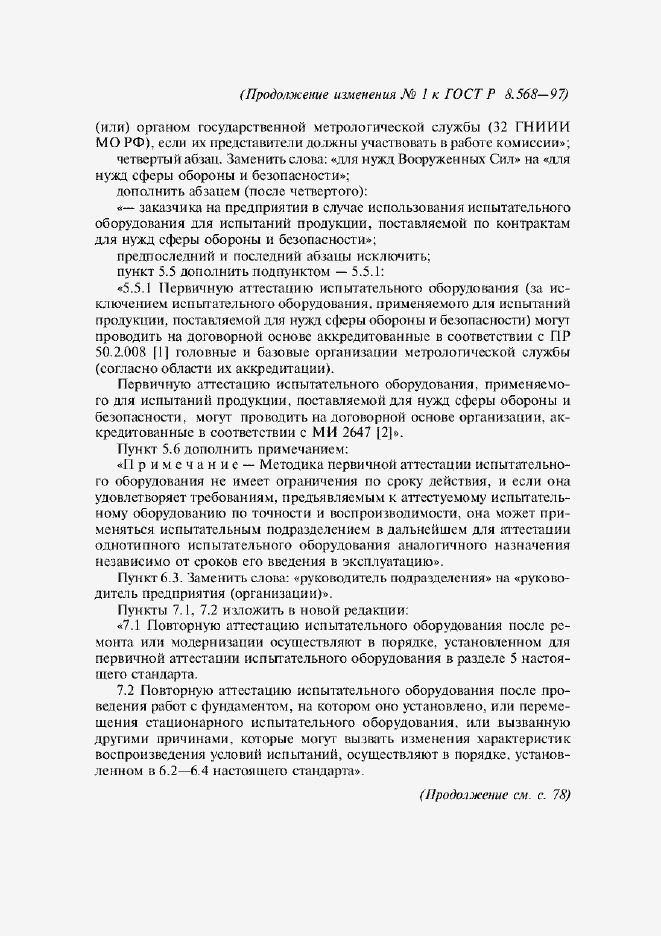 Приложение №2