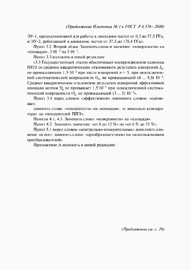 Приложение №1