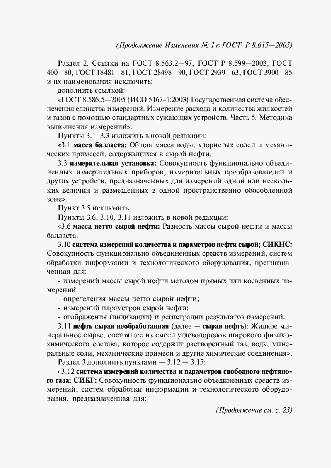 Приложение №1