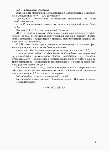 Приложение №1