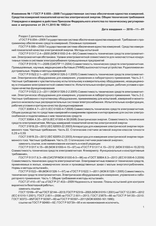 Приложение №2