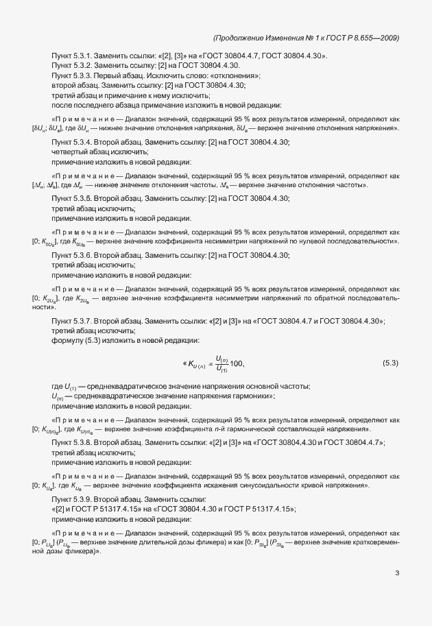 Приложение №2