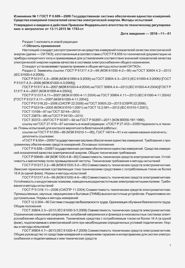 Приложение №2