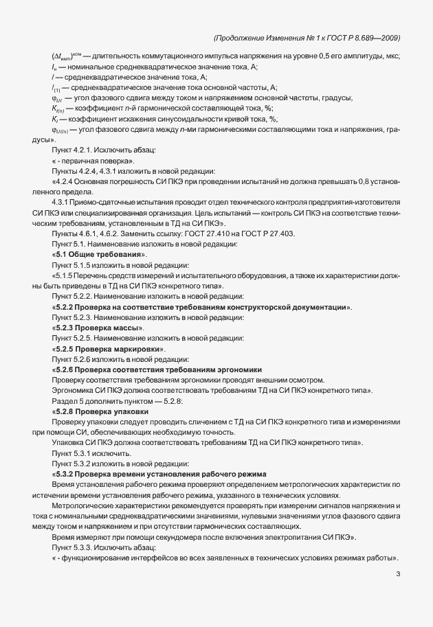 Приложение №2