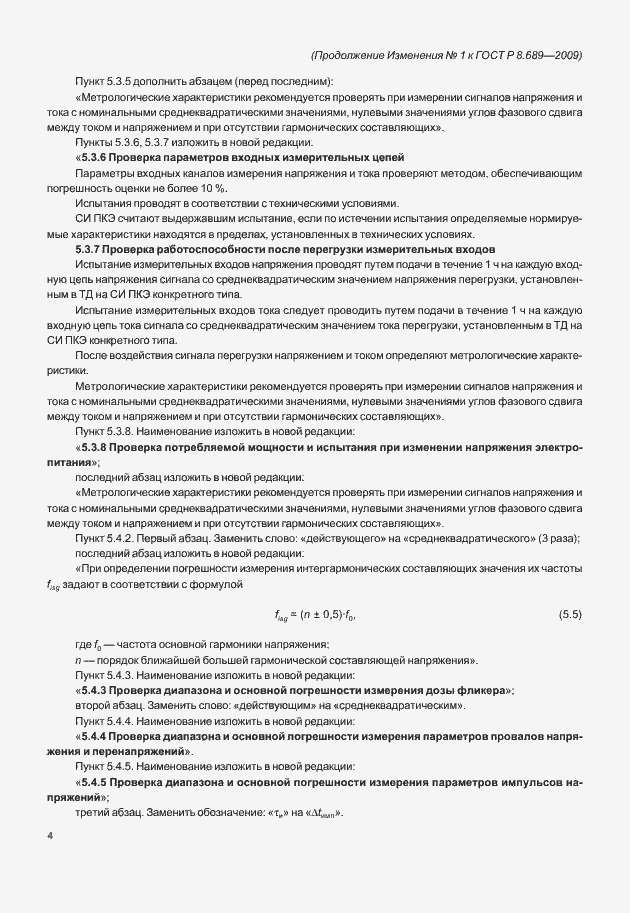 Приложение №2