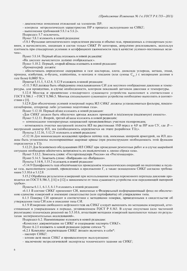 Приложение №1