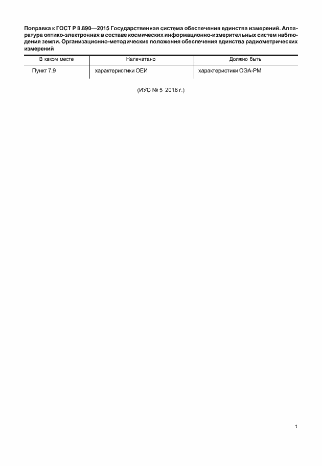 Приложение №1