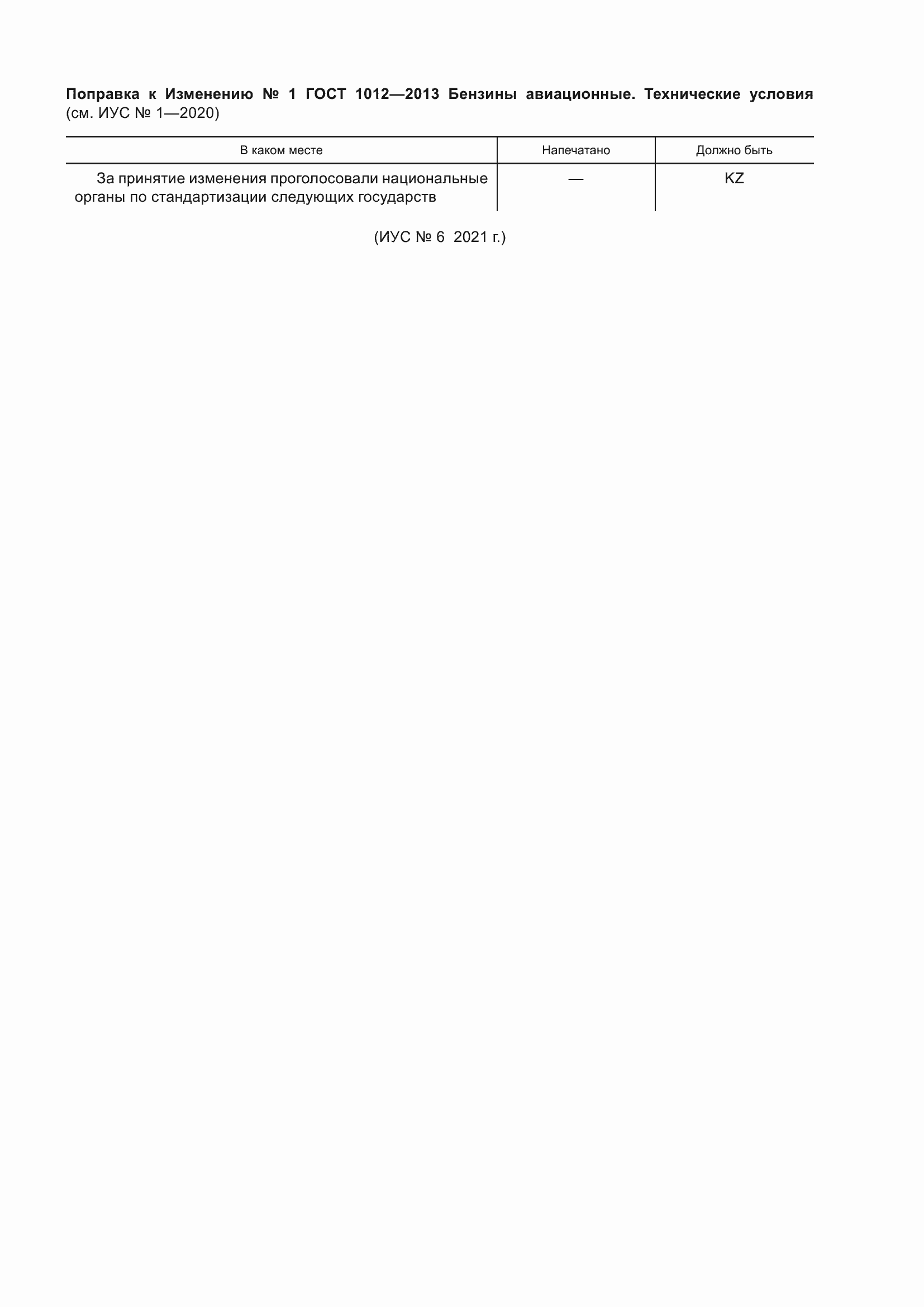 Приложение №1