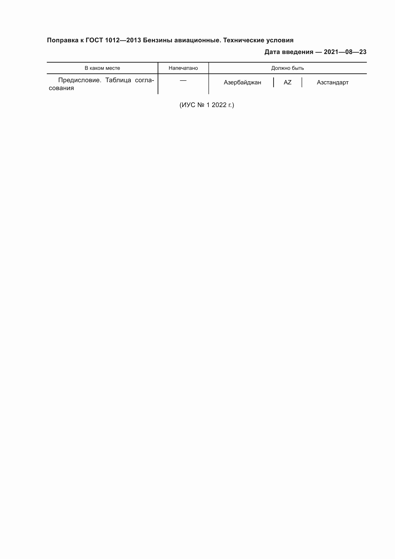 Приложение №6