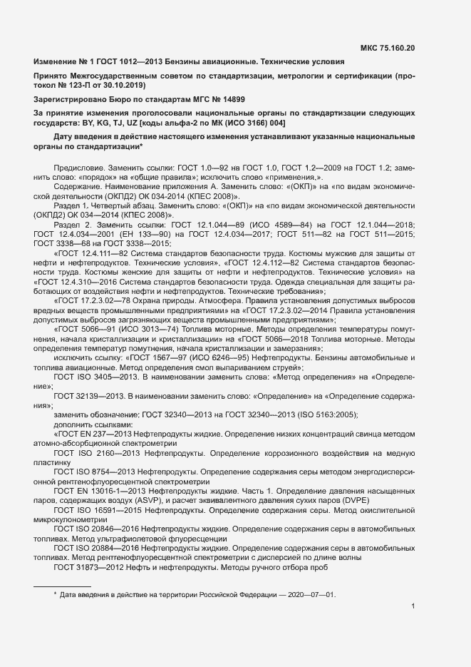 Приложение №3