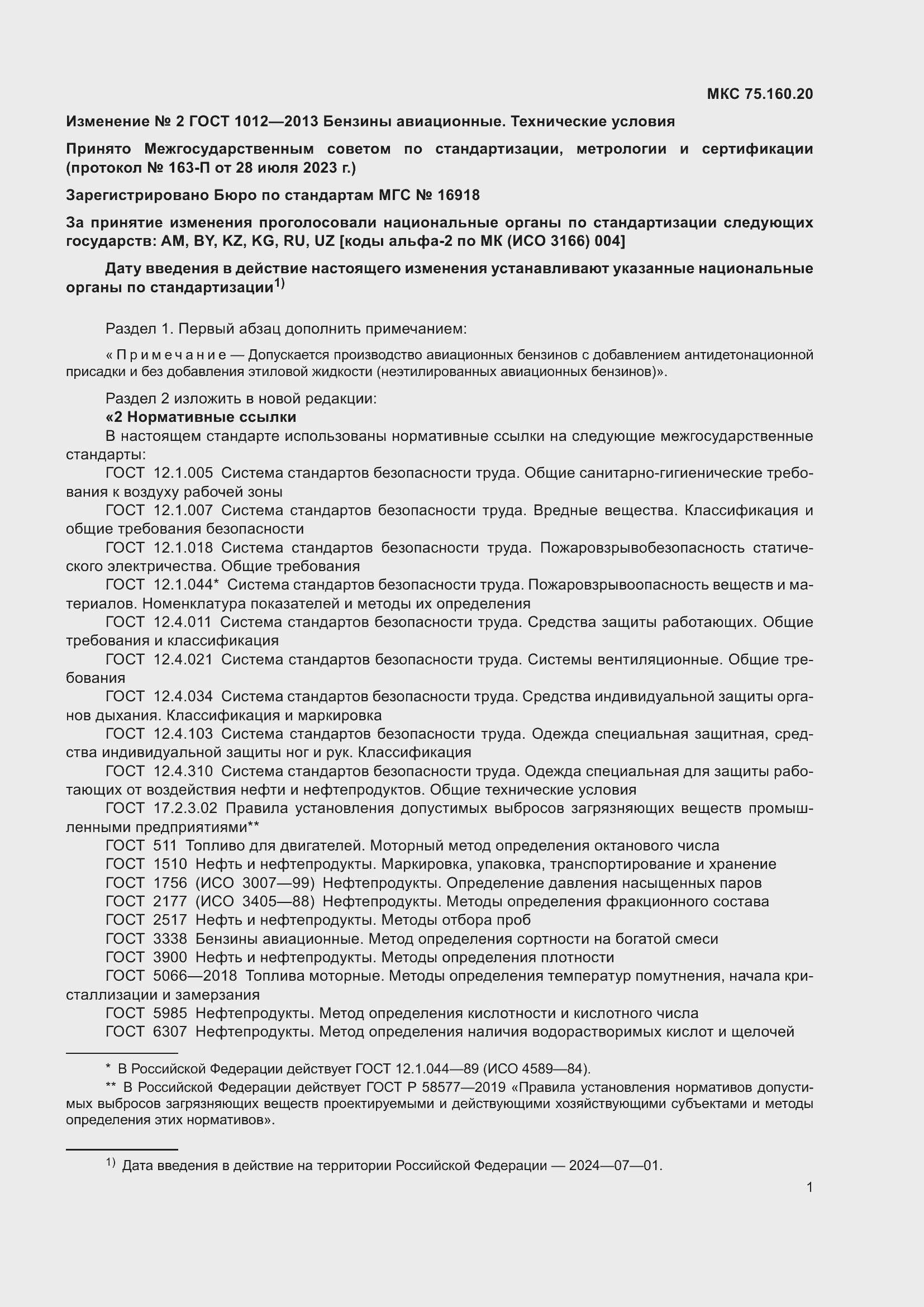 Приложение №4