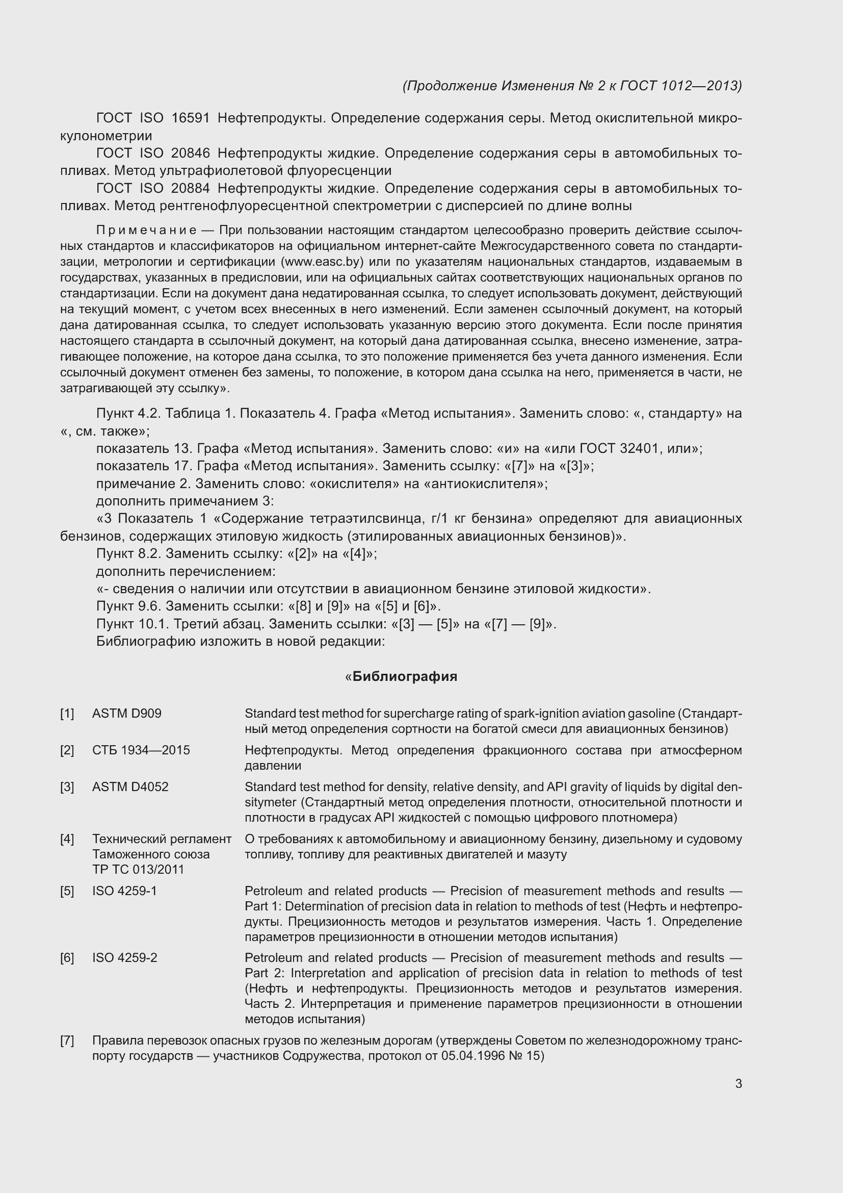 Приложение №4