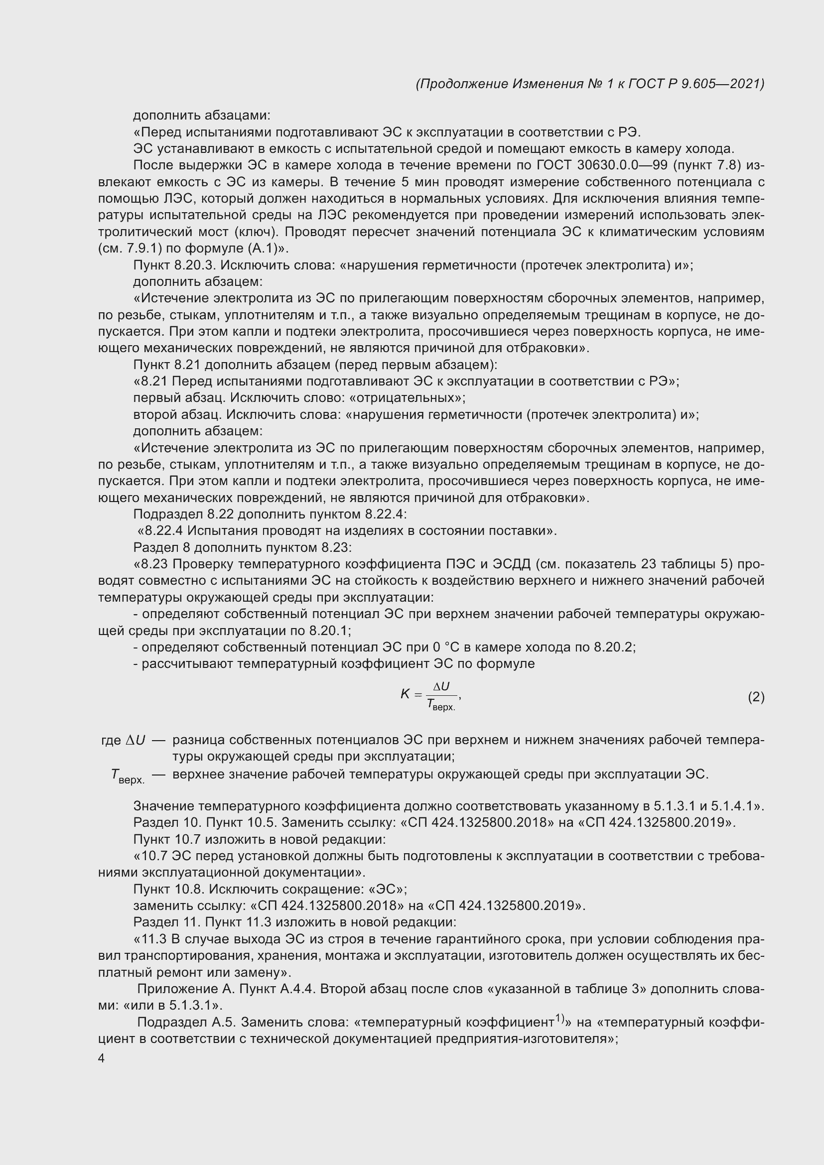 Приложение №1