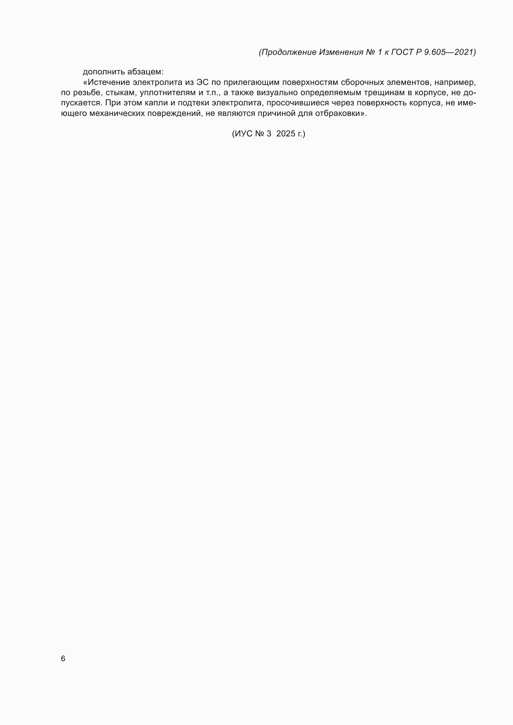 Приложение №1