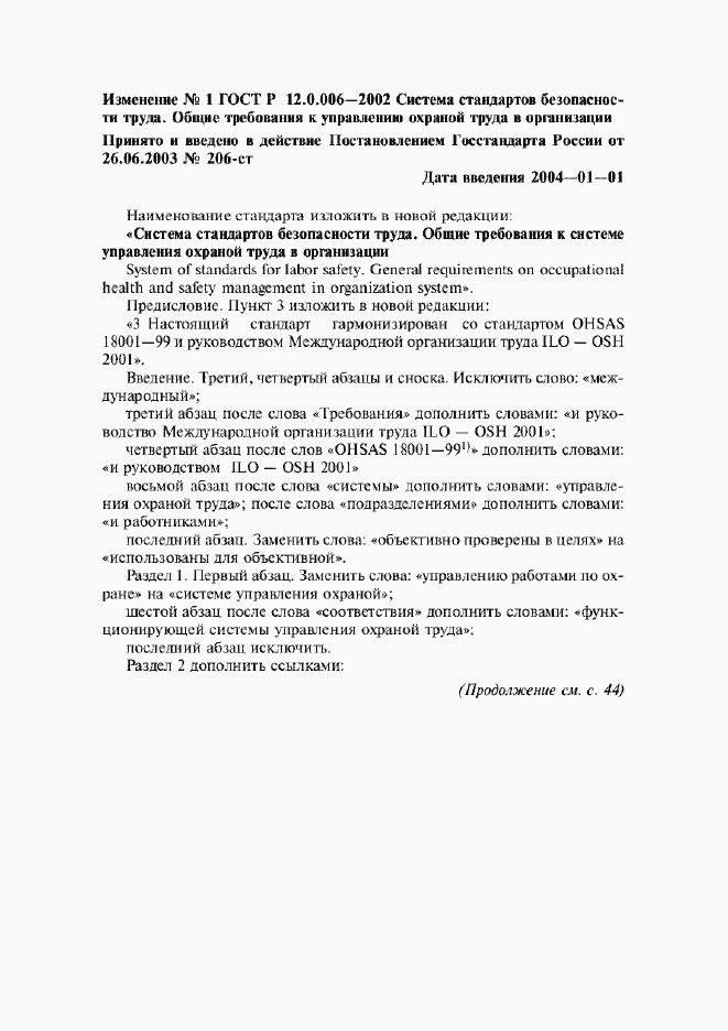 Приложение №2