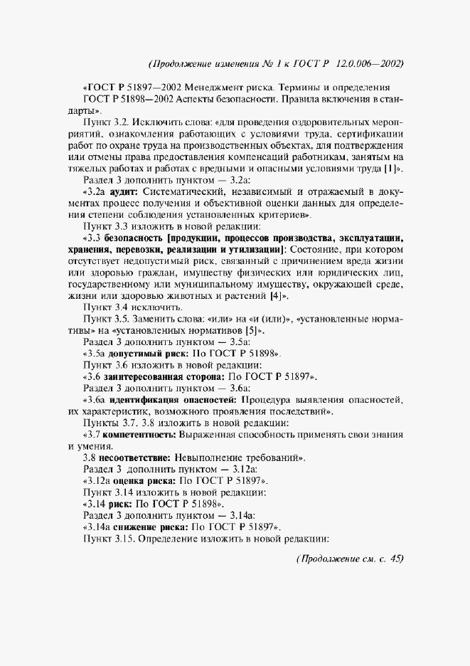 Приложение №2