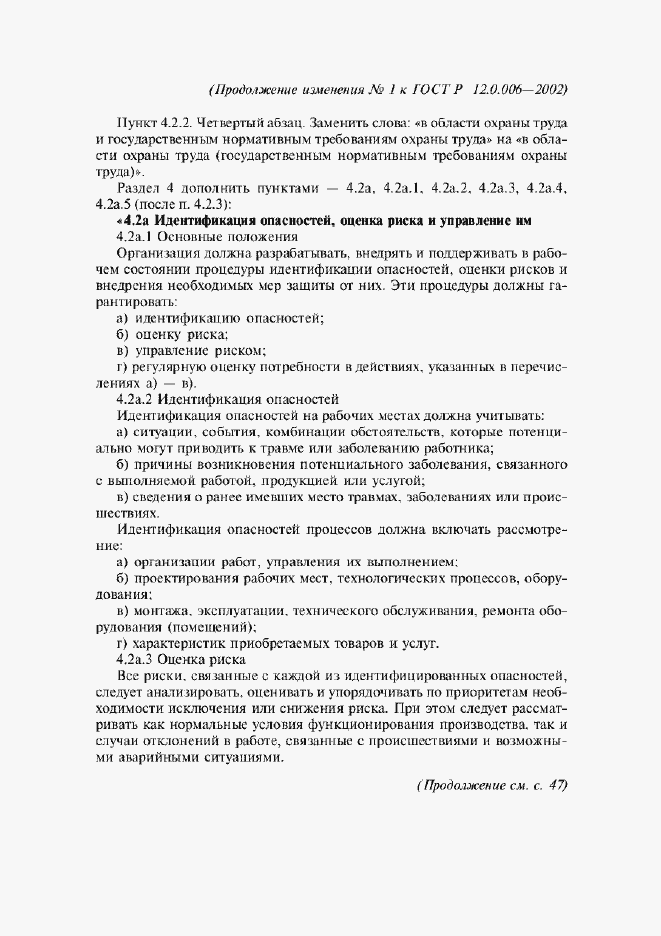 Приложение №2