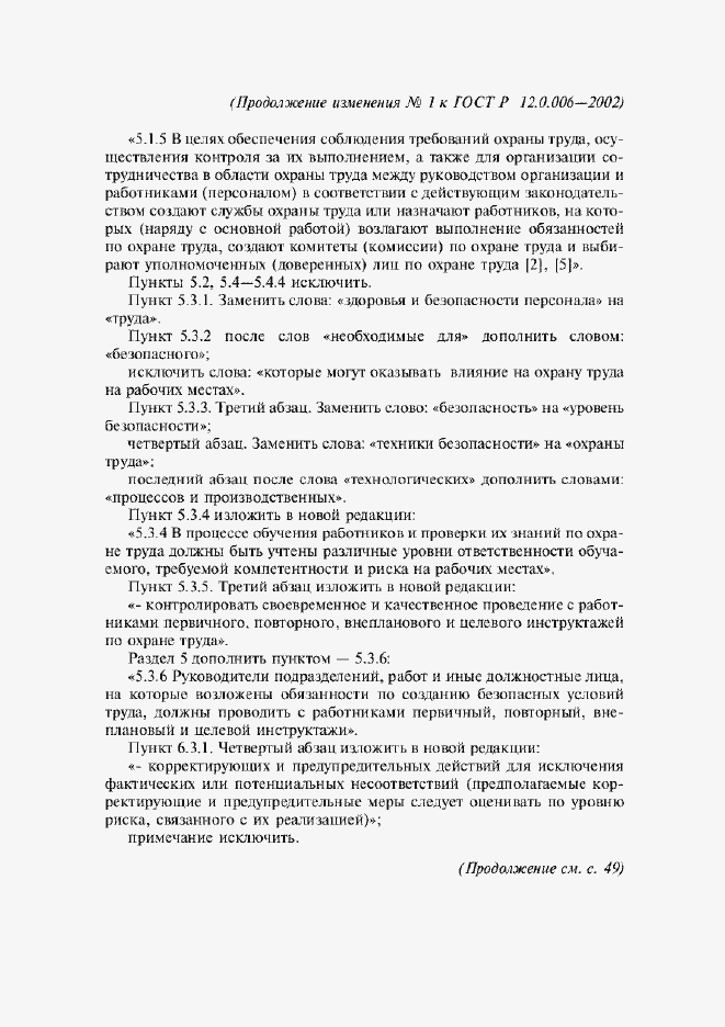 Приложение №2