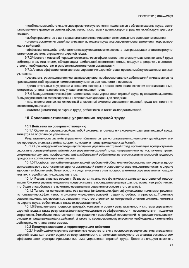 Страница 35 ГОСТ Р 12.0.007-2009