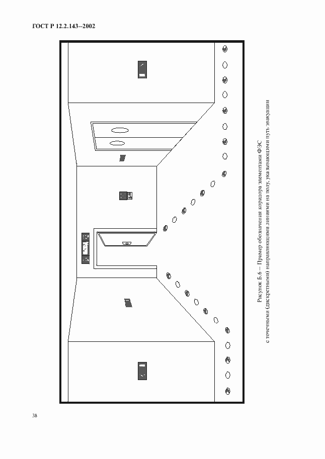 Страница 41 ГОСТ Р 12.2.143-2002