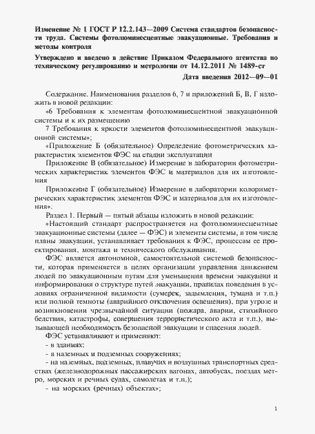 Приложение №1