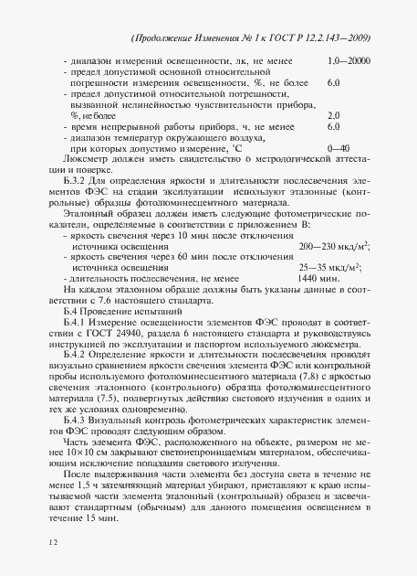 Приложение №1