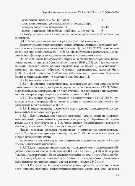 Приложение №1