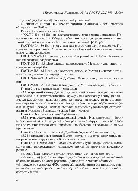 Приложение №1