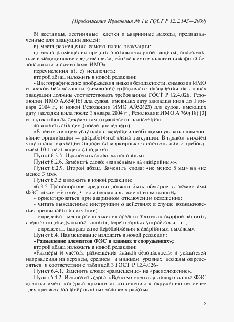 Приложение №1