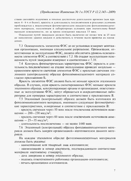 Приложение №1