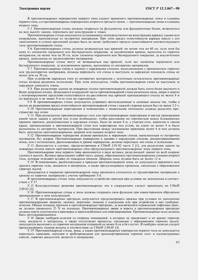 Страница 66 ГОСТ Р 12.3.047-98