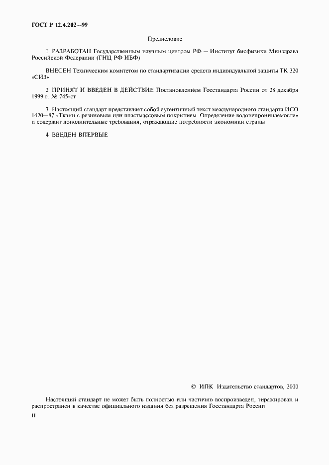 Страница 2 ГОСТ Р 12.4.202-99