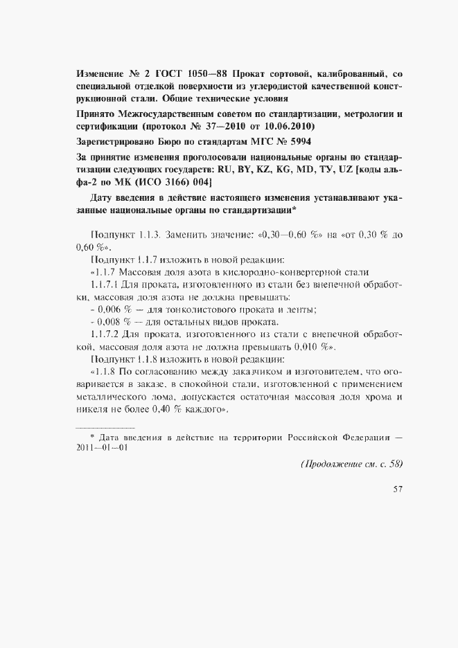 Приложение №2