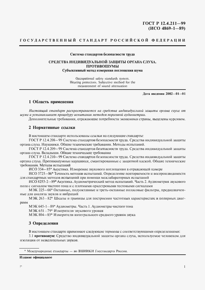 Страница 4 ГОСТ Р 12.4.211-99