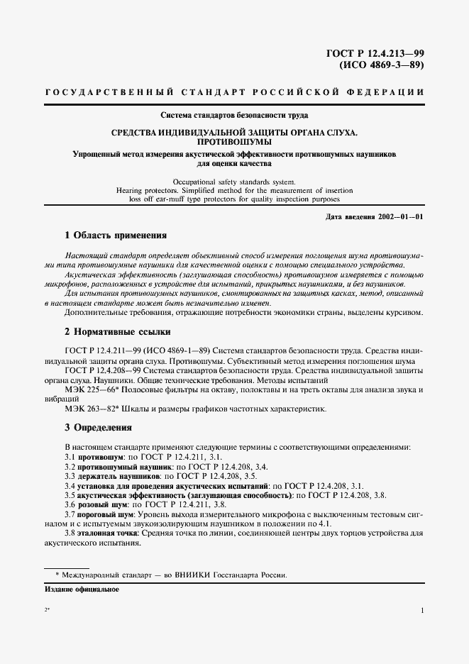 Страница 4 ГОСТ Р 12.4.213-99