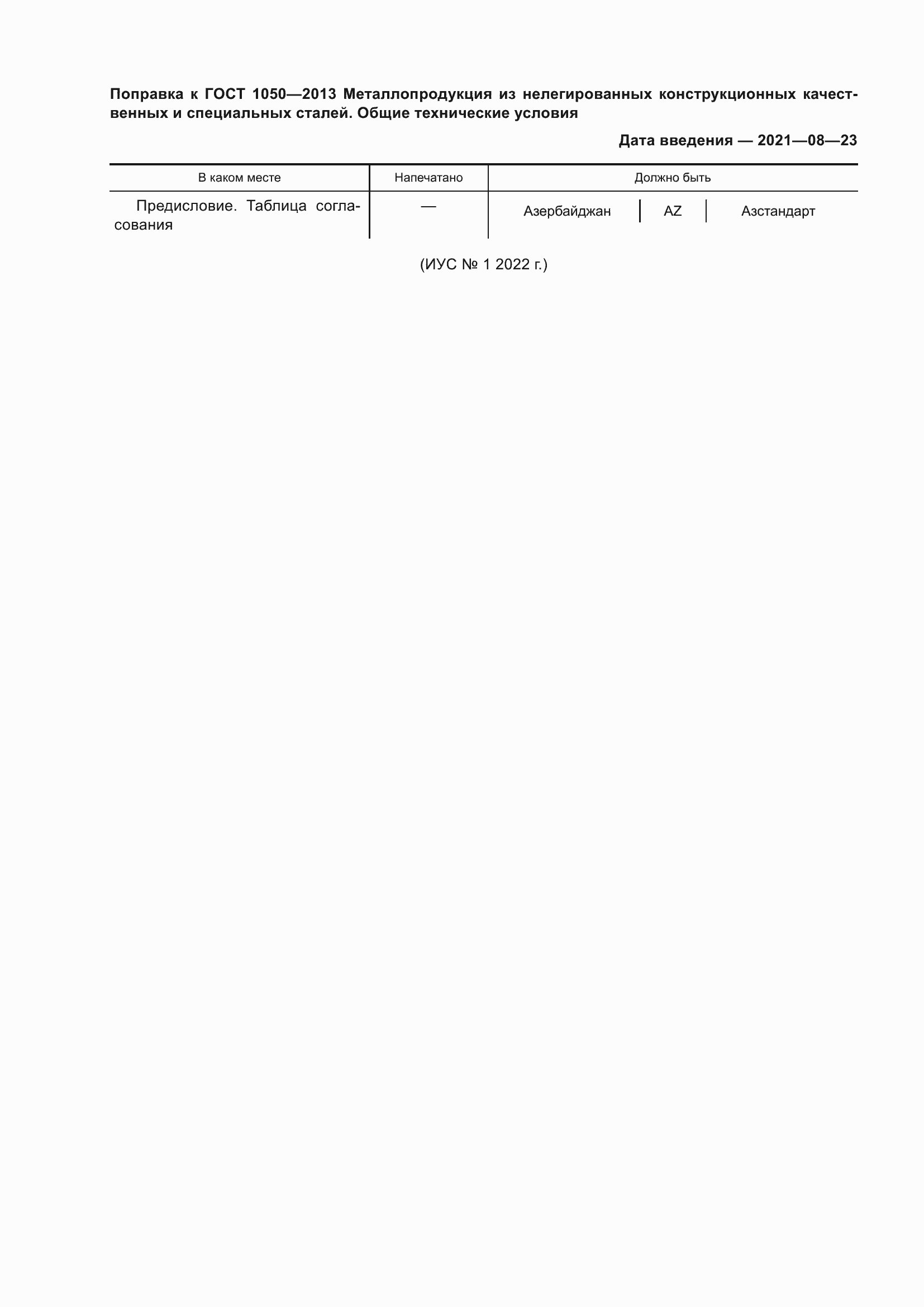 Приложение №3