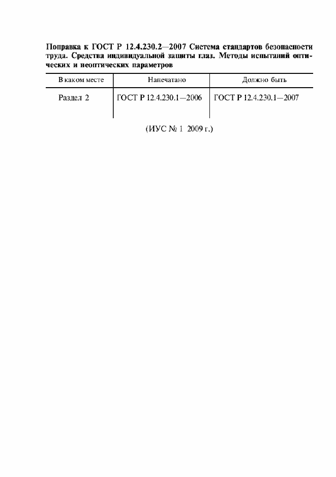 Приложение №2