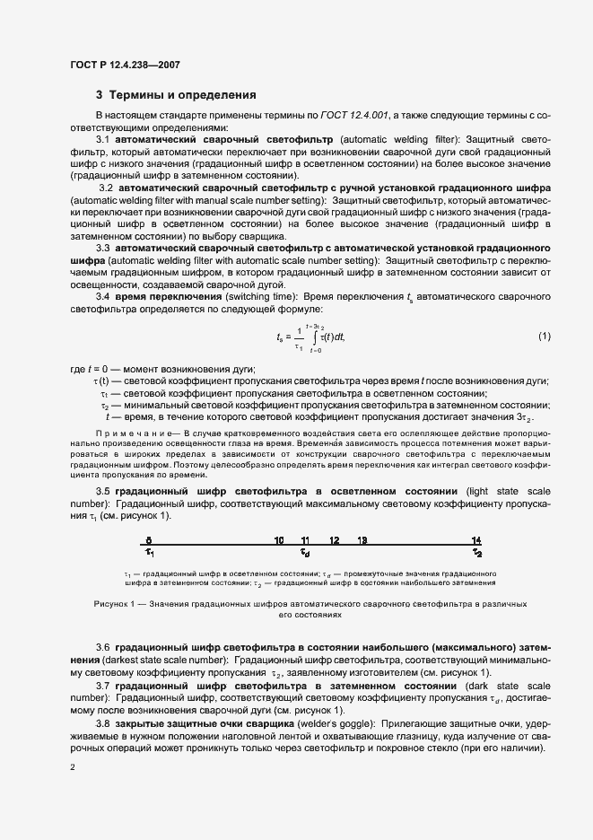Страница 5 ГОСТ Р 12.4.238-2007