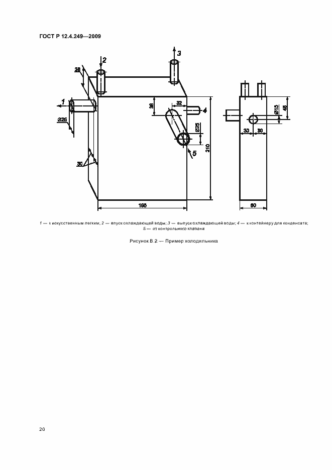 Страница 24 ГОСТ Р 12.4.249-2009