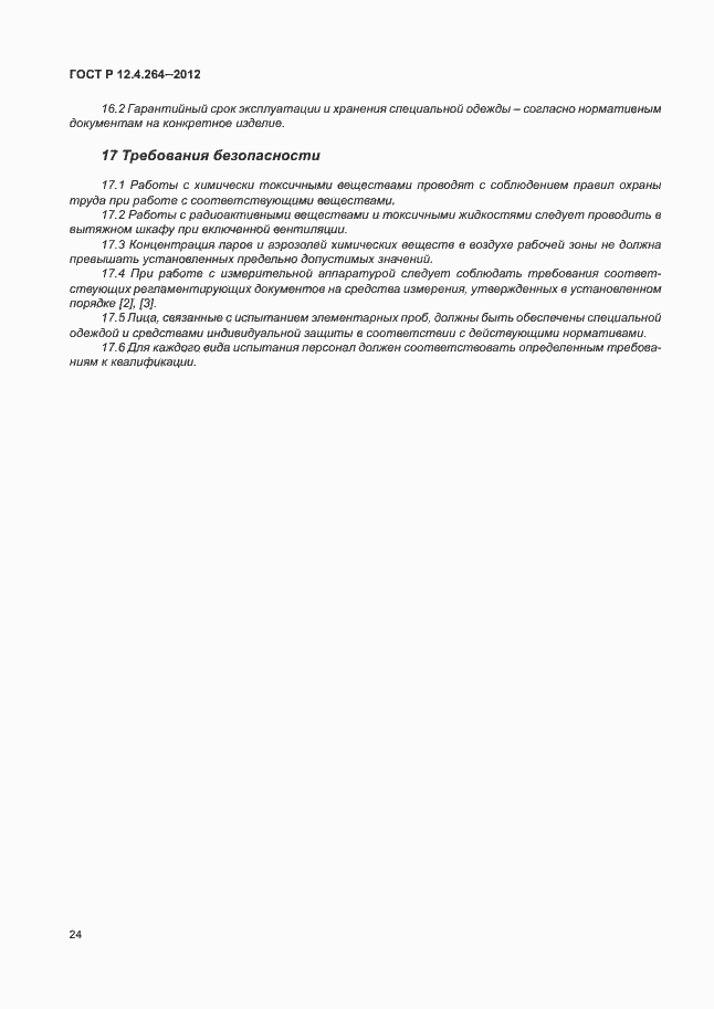 Страница 28 ГОСТ Р 12.4.264-2012